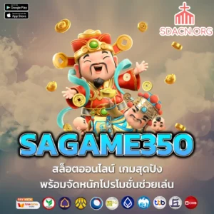 SAGAME350